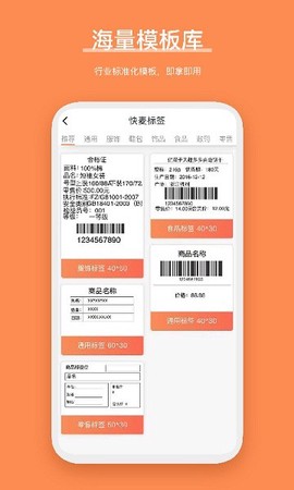 番茄标签[图1]