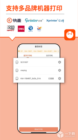 番茄标签截图2