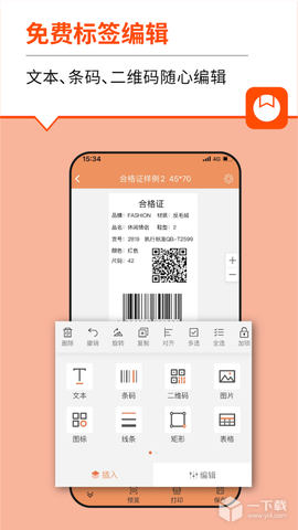 番茄标签截图3
