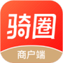 骑圈商户端