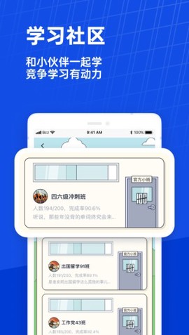 百词斩四级估分计算器[图1]