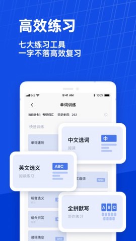 百词斩四级估分计算器[图3]