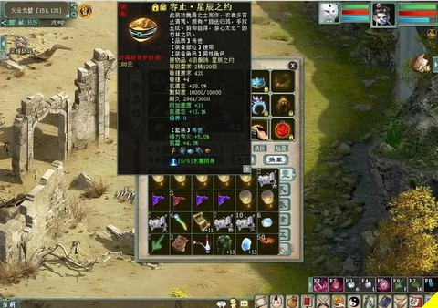 大话西游男鬼转什么