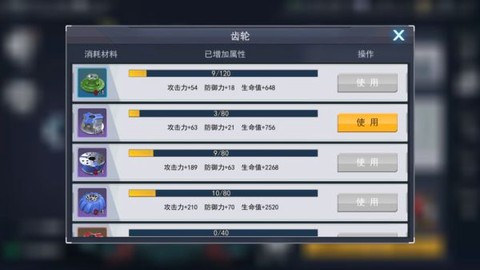火线出击[图5]