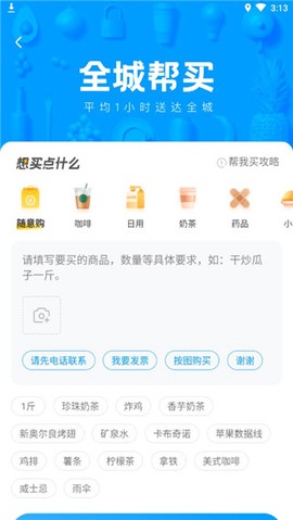 闪送[图3]