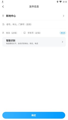 闪送[图4]