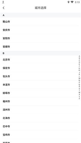 闪送[图5]