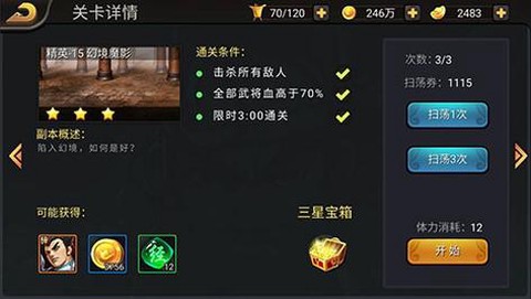 三国战纪怎么拿四剑