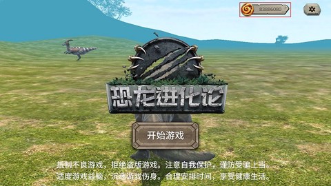 恐龙进化论[图1]