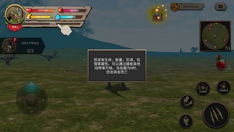 恐龙进化论[图4]