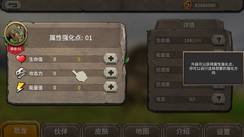 恐龙进化论[图7]