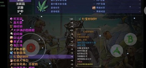 倩女幽魂东皇钟怎么用