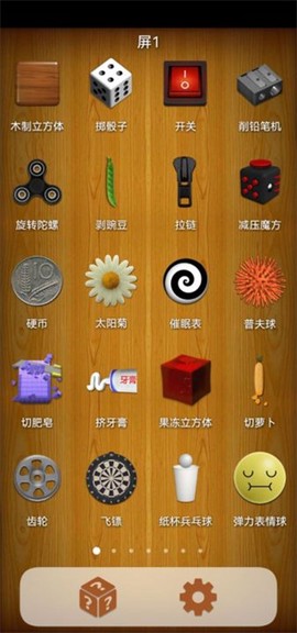 解压屏幕[图1]