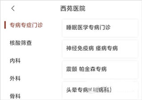 西苑医院[图3]