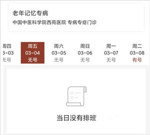 西苑医院[图4]