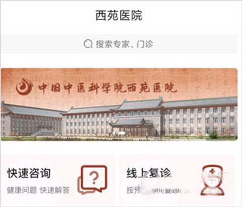 西苑医院[图5]