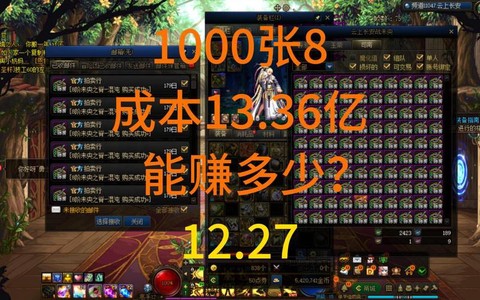 dnf做什么最赚钱