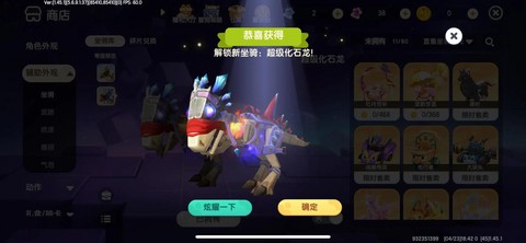 迷你世界怎么用化石龙[图1]