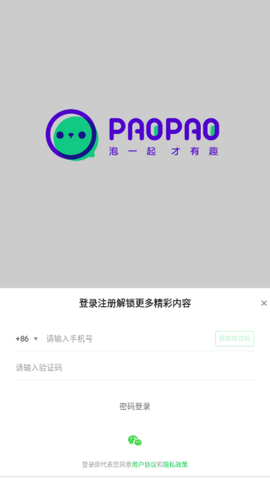 爱奇艺泡泡[图3]