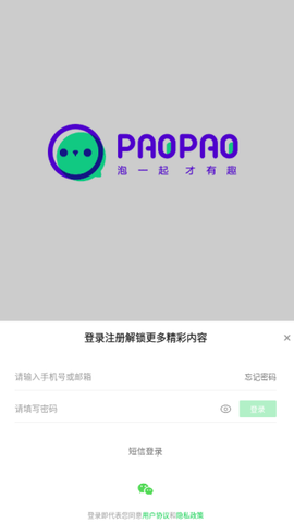 爱奇艺泡泡[图4]