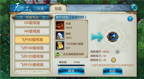 诛仙手游代练怎么弄的