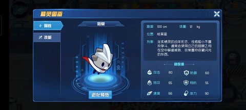 赛尔号如何换赛尔颜色[图1]