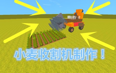 迷你世界如何找小麦