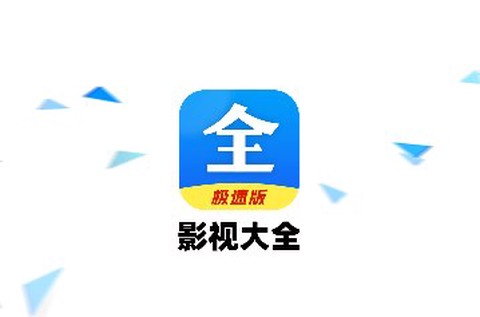 好看影视大全[图1]