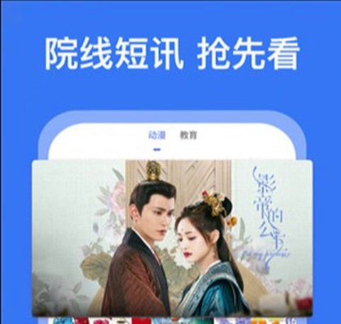 好看影视大全[图3]