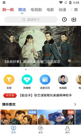 好看影视大全[图6]