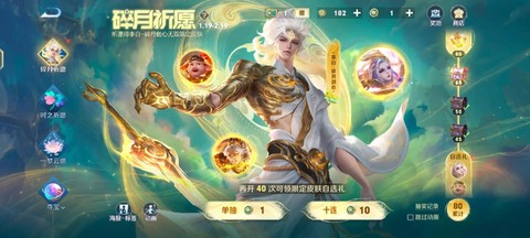 王者荣耀怎么获得李白[图2]