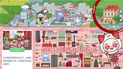 迷你校园米加小镇[图1]