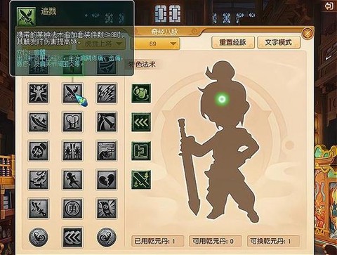 神武的大唐怎么加点[图1]