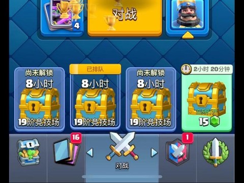 皇室战争怎么查询宝箱