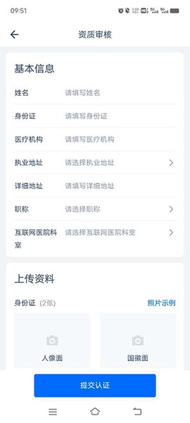 脉景医生[图3]