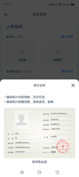 脉景医生[图6]