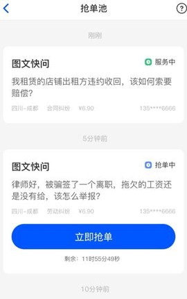 华律律师端[图2]