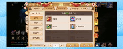 梦幻诛仙手游如何刷药