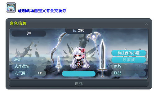 《冒险岛》新首领——最初的对抗者霸气登场!挑战无极限![图5]