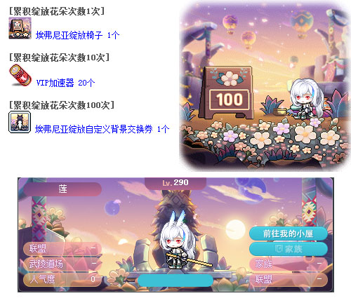 《冒险岛》新首领——最初的对抗者霸气登场!挑战无极限![图12]