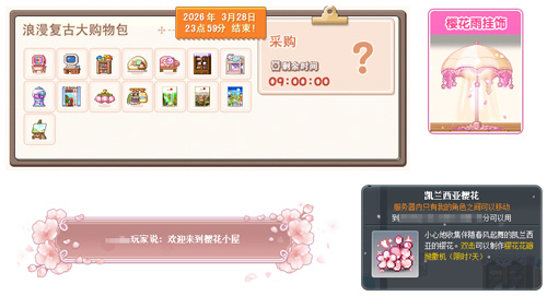《冒险岛》新首领——最初的对抗者霸气登场!挑战无极限![图18]