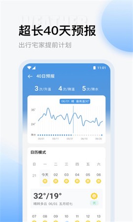 云彩天气[图1]