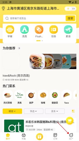 锦食送[图1]