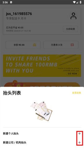 锦食送[图3]