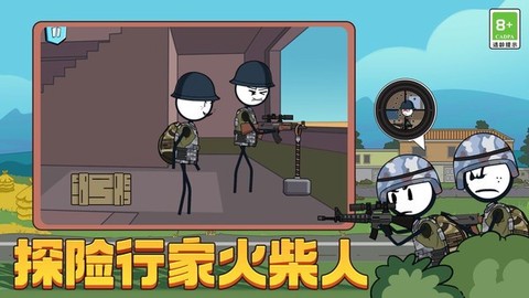 火柴人吃鸡模拟器[图1]