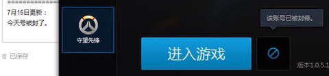 教你如何免费守望先锋
