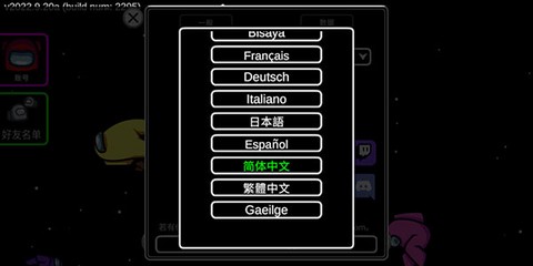 在我们之间amongus汉化版[图5]