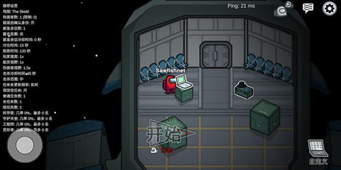 在我们之间amongus汉化版[图8]