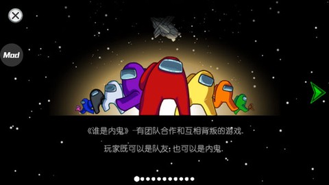 在我们之间amongus汉化版[图12]