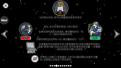 在我们之间amongus汉化版[图13]